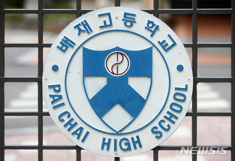 '스벅 가야지' 배재고 "부적절 구호 사과"…시교육청, 조사 검토