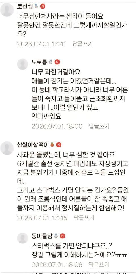 강동구(배제고 있음) 맘카페 근황