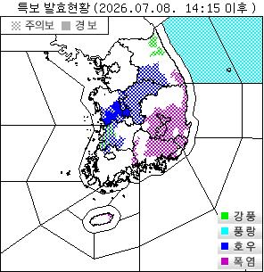 실시간 특보 발효현황