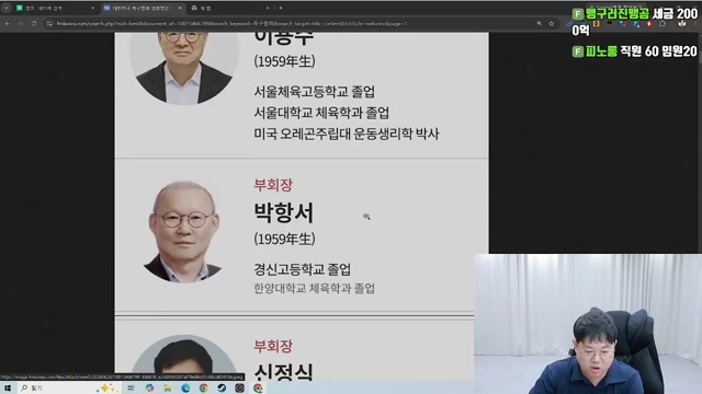축협 조직도 보고 얼탱이 없어하는 감스트 ㅋㅋㅋㅋ mp4