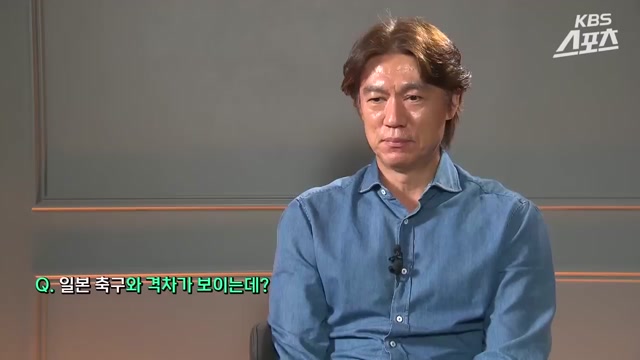 [KBS] 홍명보 "일본 축구와의 격차요? 거기는 30년 동안 준비한 건데요;;;;" 	[398]
