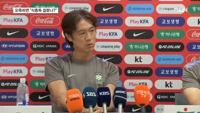 난 진짜 홍명보 어제 이러는거 개소름돋았다(47)
