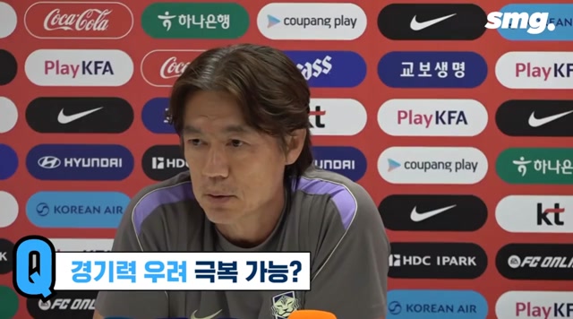 홍명보 "남은 3~4일동안 준비 잘해보겠다(15)