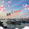 이천 도자기와 여주 한강의 여유 이미지