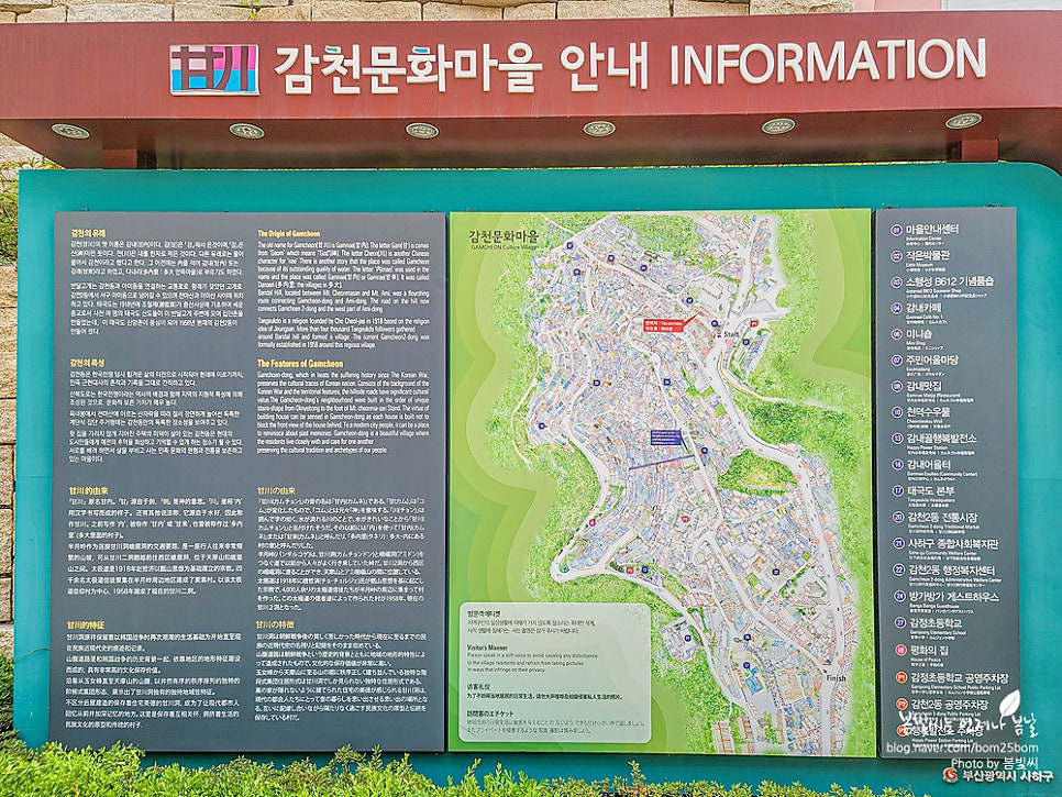 村莊入口處的服務中心與詳細地圖佈告欄