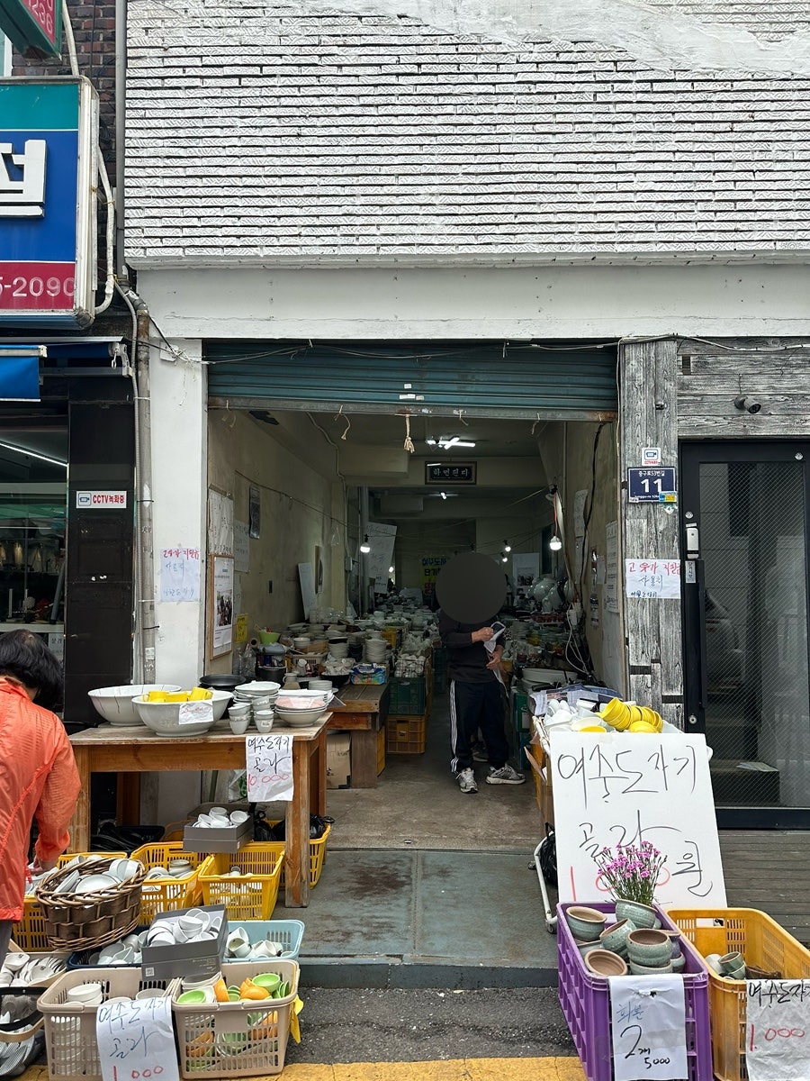 매장 앞 그릇들