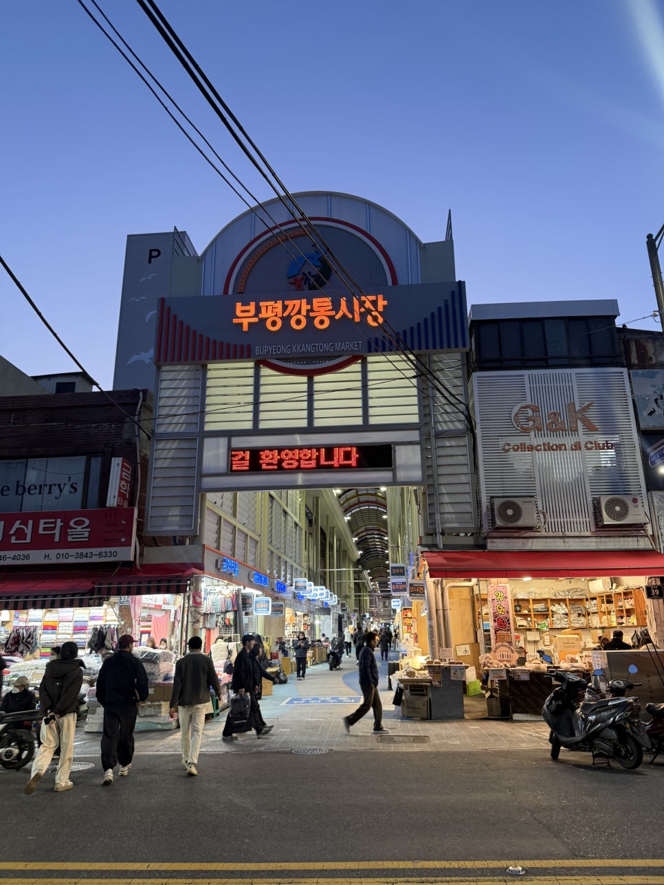 깡통시장 골목