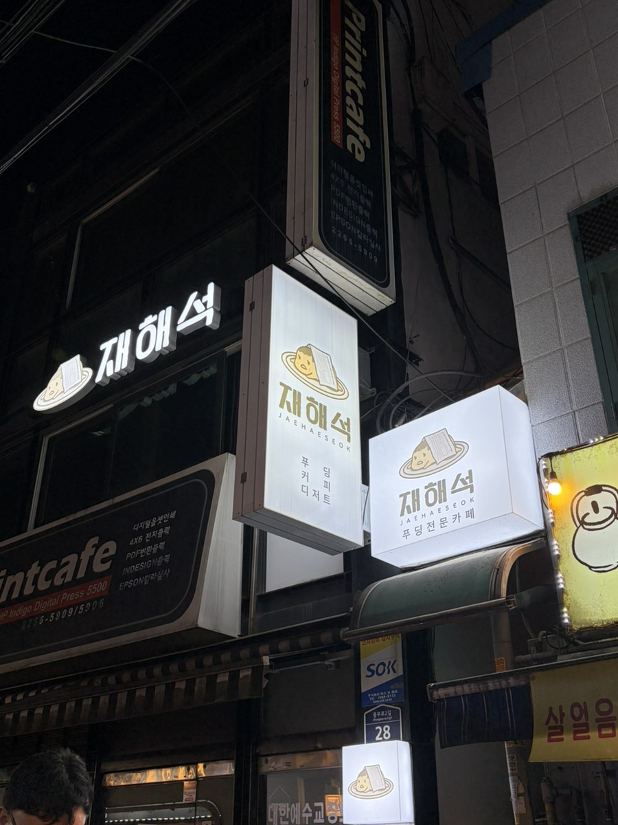 카페의 독특한 인테리어
