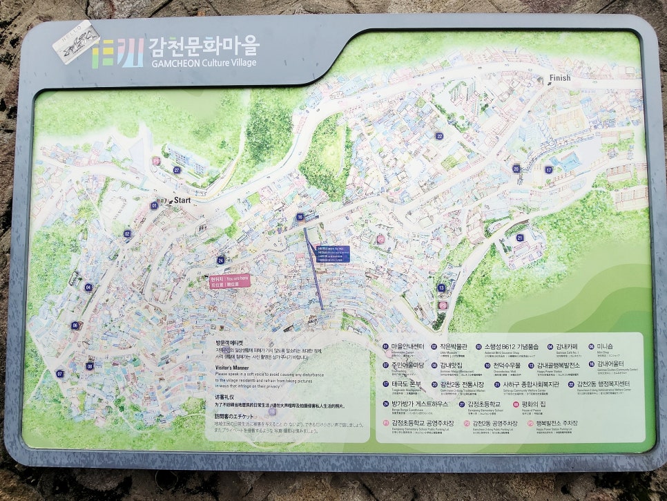 마을 안내 지도