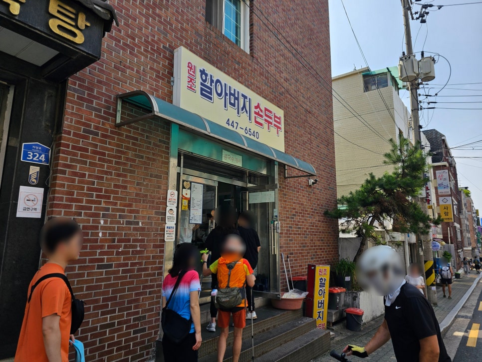 고소함이 남다른 손두부와 정갈한 밑반찬 상차림
