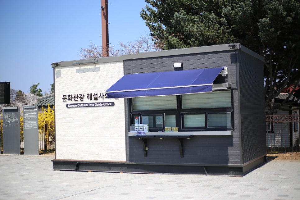 문화관광 해설사의 집