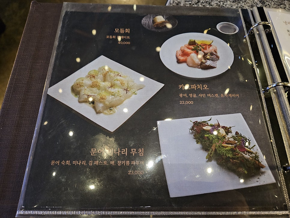 대림창고 다이닝 바 메뉴