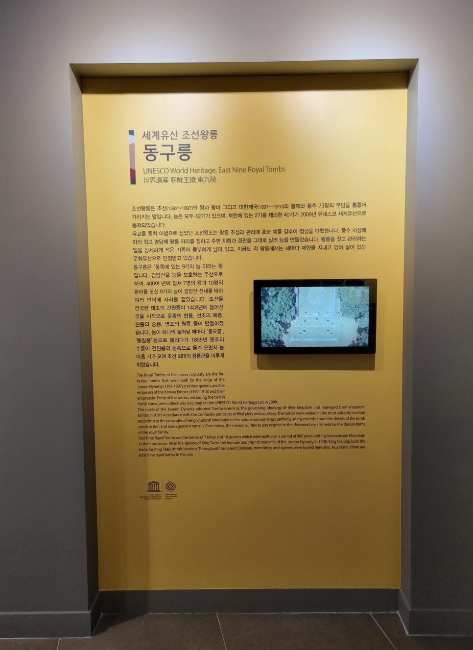 역사문화관 내부의 실물 크기 석상과 시대별 변천사 전시