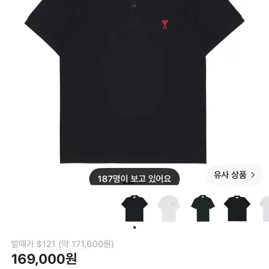 아미 스몰 하트 로고 폴로셔츠 블랙M 상품 사진
