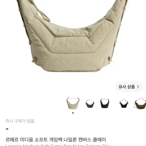 르메르 LEMAIRE 소프트게임백 클레이 미디움 상품 사진
