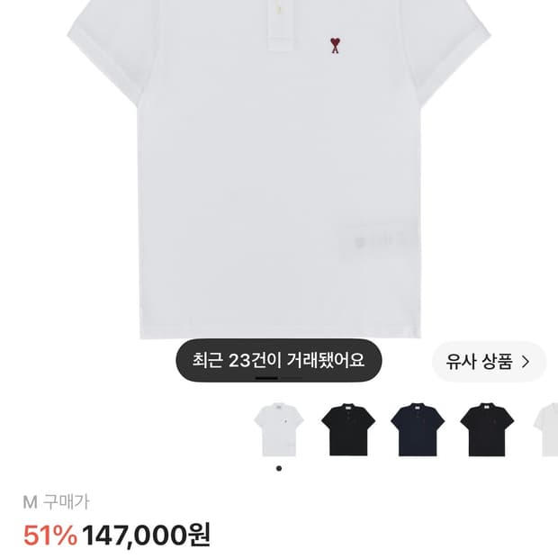 AMI 아미 스몰 하트 로고 폴로 셔츠 화이트 (m) 상품 사진