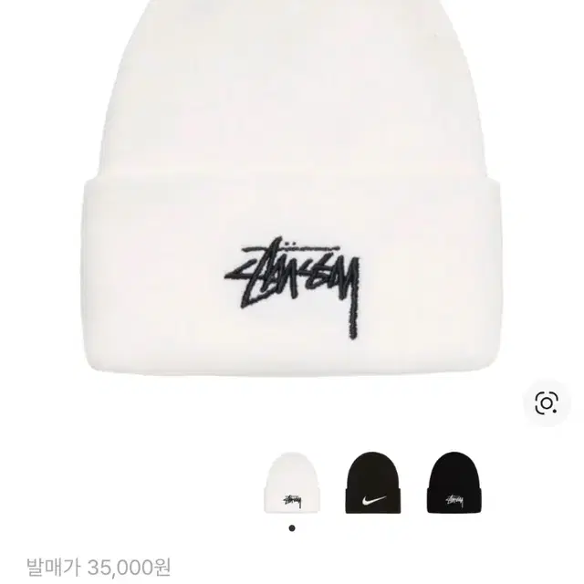 Stussy x nike 나이키 스투시 커프 비니 화이트 상품 사진