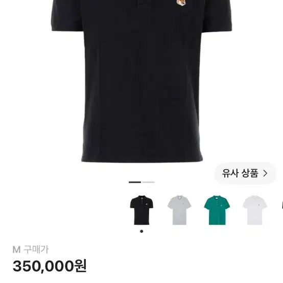 메종 키츠네 폭스 헤드 패치 폴로 블랙 m 상품 사진
