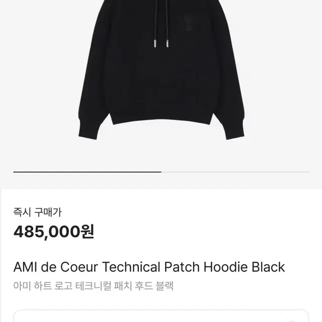 아미 정품 기모 후드티 상품 사진