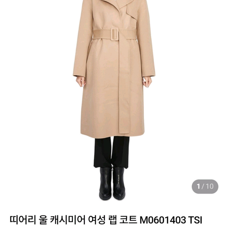 띠어리 울캐시미어 코트 상품 사진