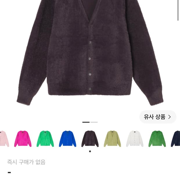 Stüssy Stüssy stussy 쉐기 가디건 에그플랜트 상품 사진