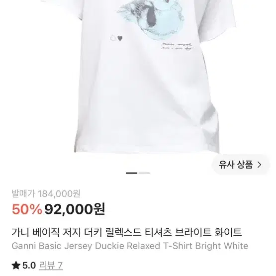 가니 오리 프린팅 반팔 티셔츠 s 상품 사진