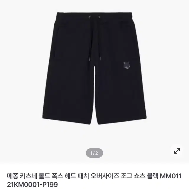 메종키츠네 폭스 헤드 숏팬츠 다크네이비 오버핏 S 상품 사진