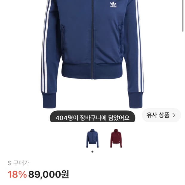 아디다스 아디다스 져지 상품 사진