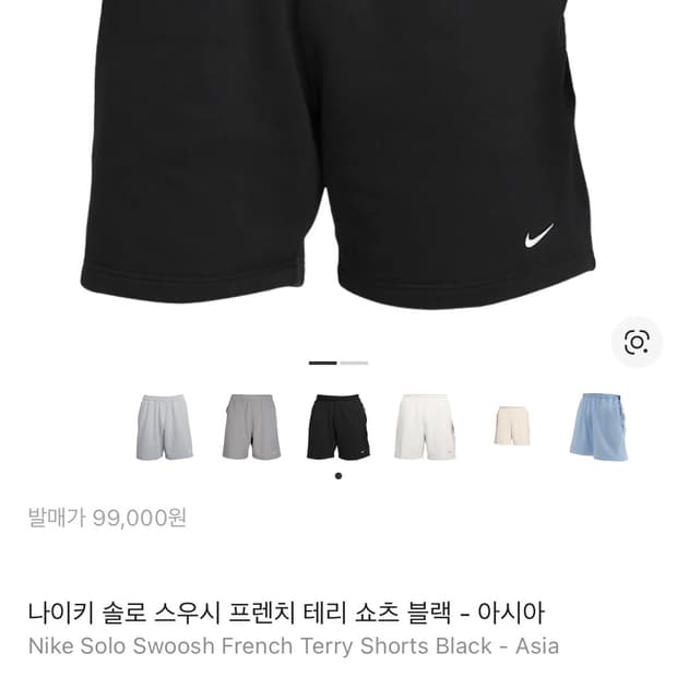 나이키 나이키 반바지 상품 사진