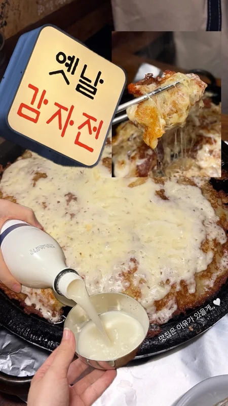 옛날감자전
