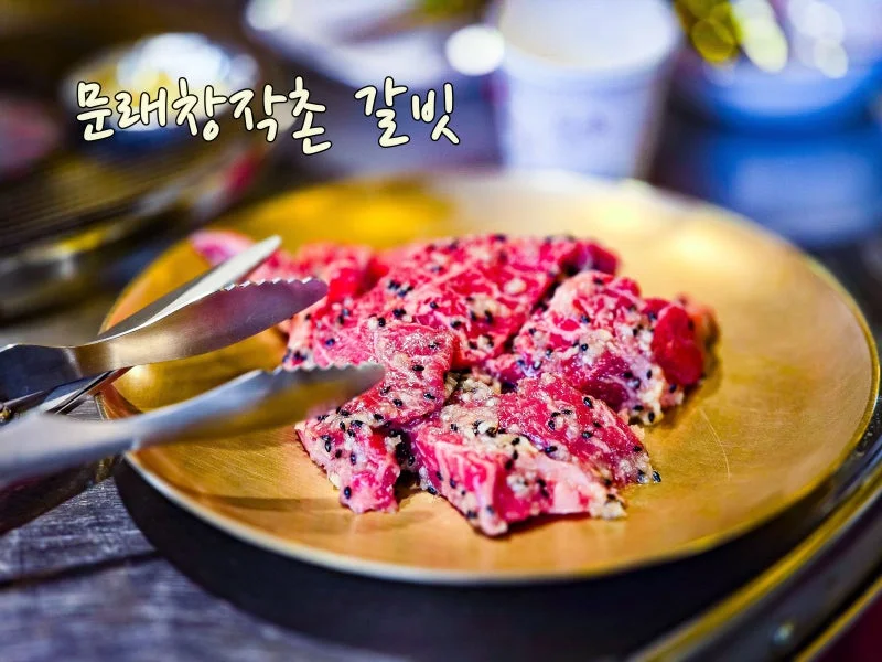 갈빗