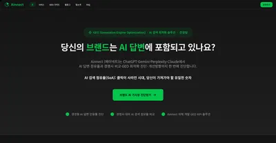 ainnect.co.kr screenshot