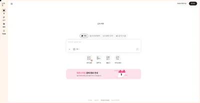 wrtn.ai screenshot